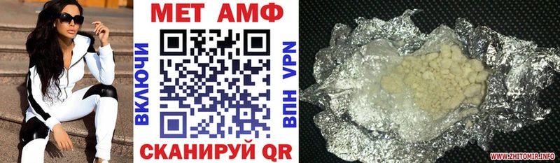АМФ 97%  где найти   Волжский 