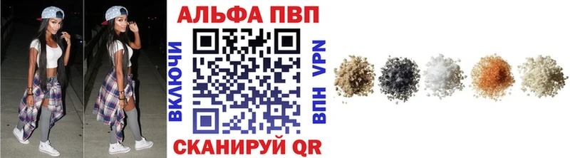 Альфа ПВП мука  KRAKEN ссылки  Волжский 