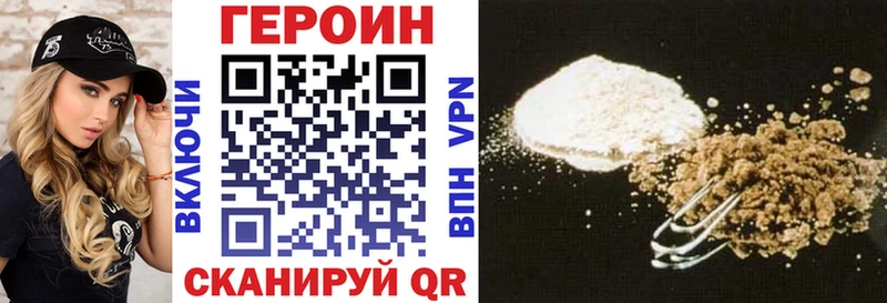 Героин белый  Волжский 