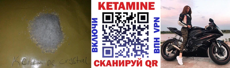 Кетамин ketamine  Волжский 