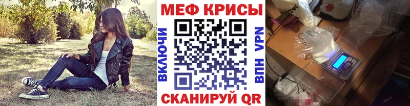 Мефедрон мяу мяу  Волжский 
