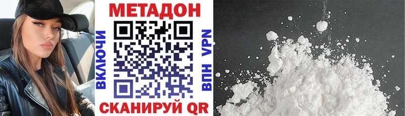 нарко площадка состав  OMG ONION  Волжский  МЕТАДОН VHQ 