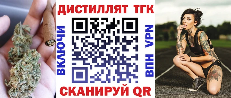 Дистиллят ТГК вейп с тгк  купить   МЕГА ССЫЛКА  Волжский 